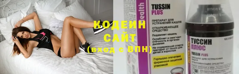 блэк спрут ТОР  где найти наркотики  Жигулёвск  Codein Purple Drank 