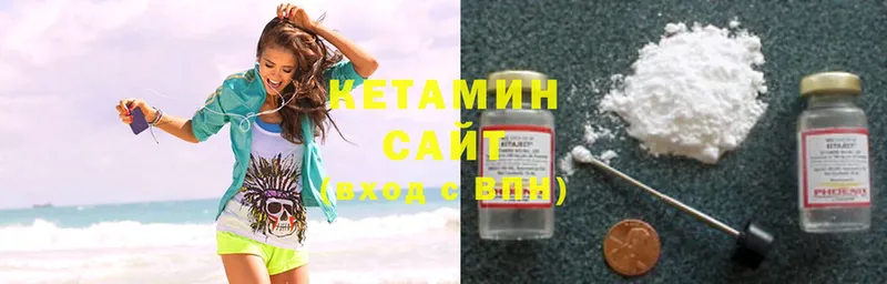 КЕТАМИН ketamine  Жигулёвск 